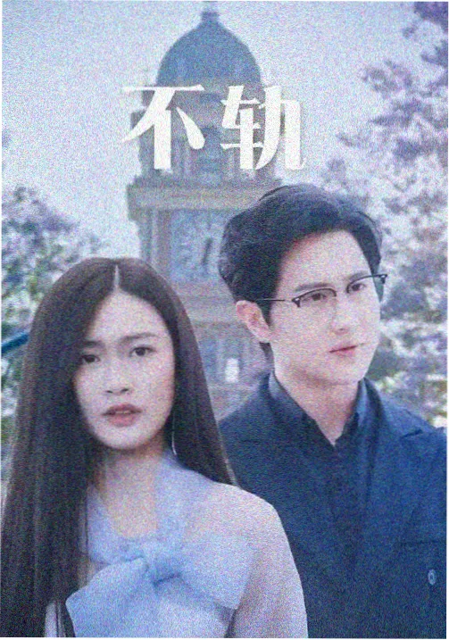 皆月在线观看作品回声条目封面