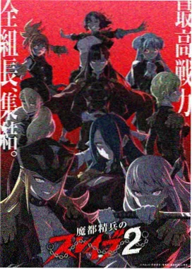 皆月在线观看作品夏隙条目封面